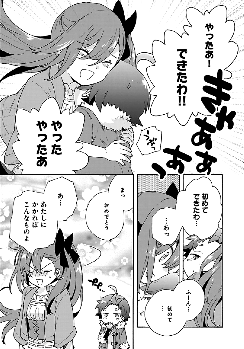 Tensei Shite Inaka de Slowlife wo Okuritai Chap 33 - Next Chap 34