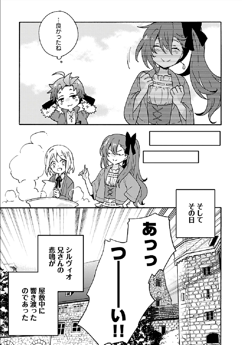 Tensei Shite Inaka de Slowlife wo Okuritai Chap 33 - Next Chap 34