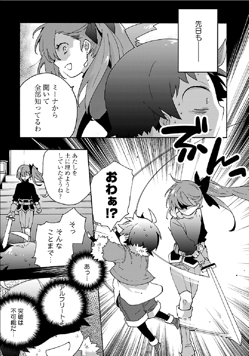 Tensei Shite Inaka de Slowlife wo Okuritai Chap 33 - Next Chap 34