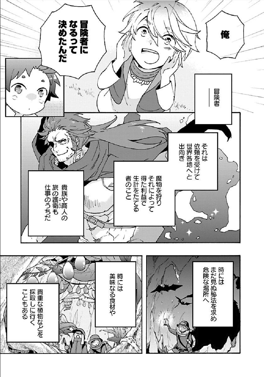 Tensei Shite Inaka de Slowlife wo Okuritai Chap 31 - Next Chap 32
