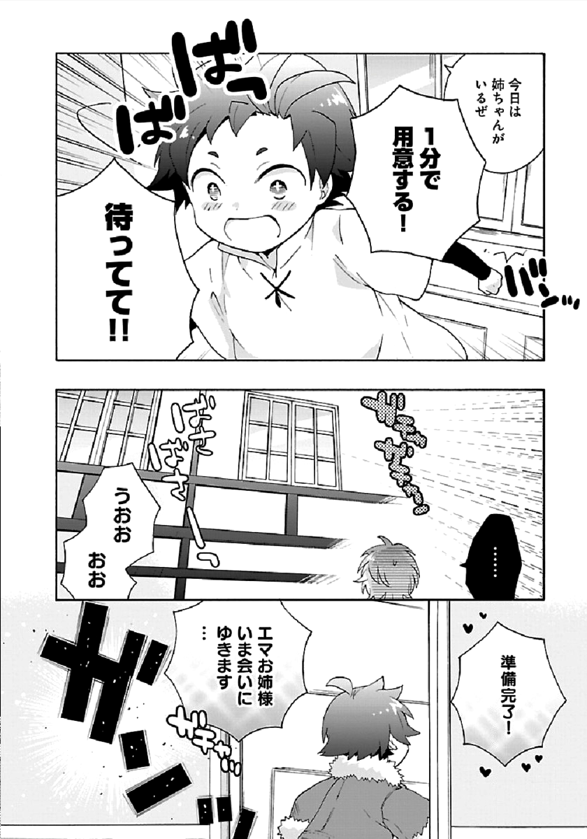 Tensei Shite Inaka de Slowlife wo Okuritai Chap 31 - Next Chap 32