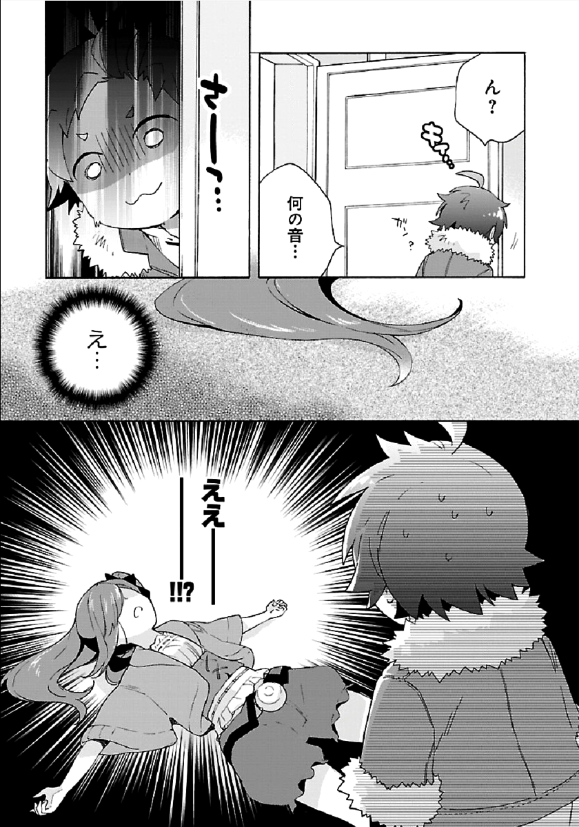 Tensei Shite Inaka de Slowlife wo Okuritai Chap 31 - Next Chap 32