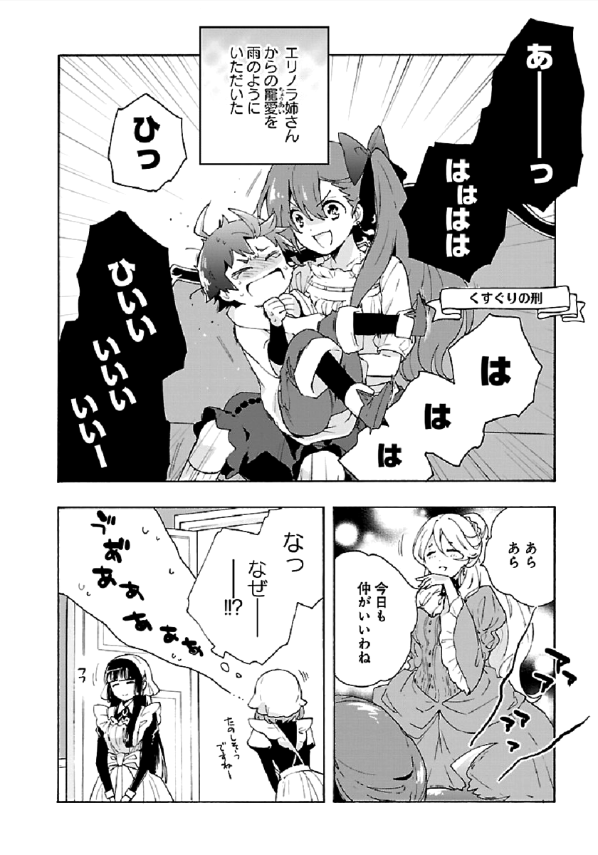 Tensei Shite Inaka de Slowlife wo Okuritai Chap 31 - Next Chap 32