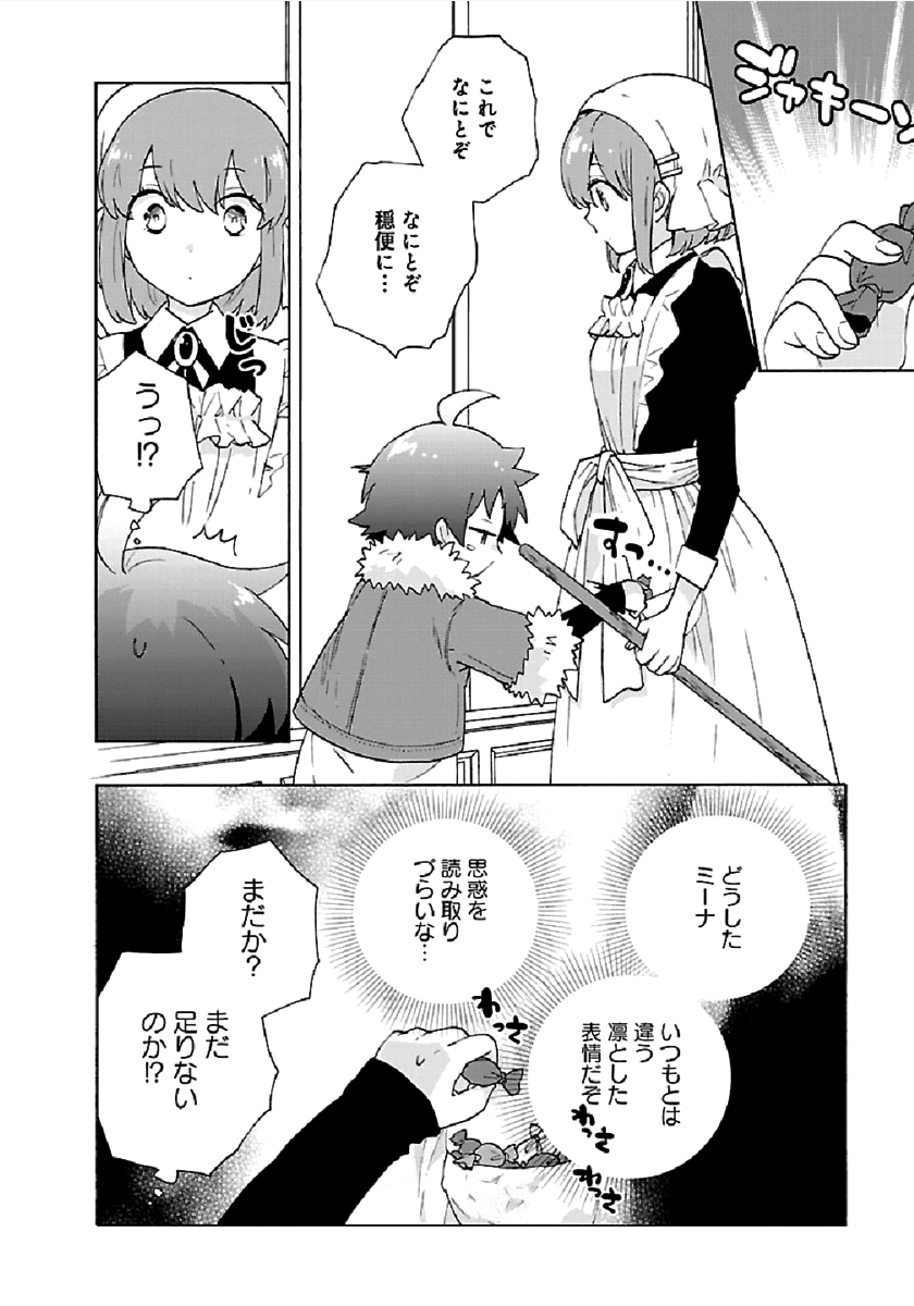 Tensei Shite Inaka de Slowlife wo Okuritai Chap 32 - Next Chap 33