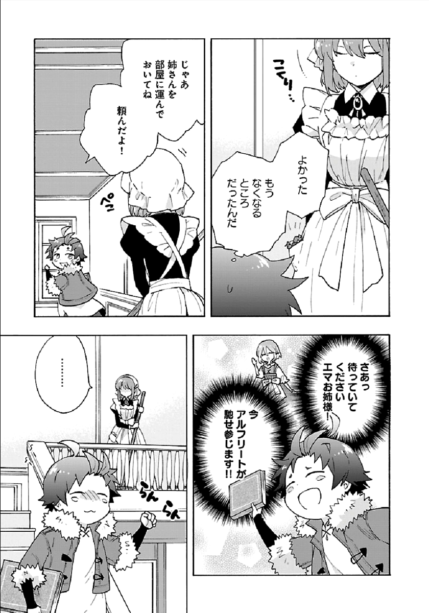 Tensei Shite Inaka de Slowlife wo Okuritai Chap 32 - Next Chap 33