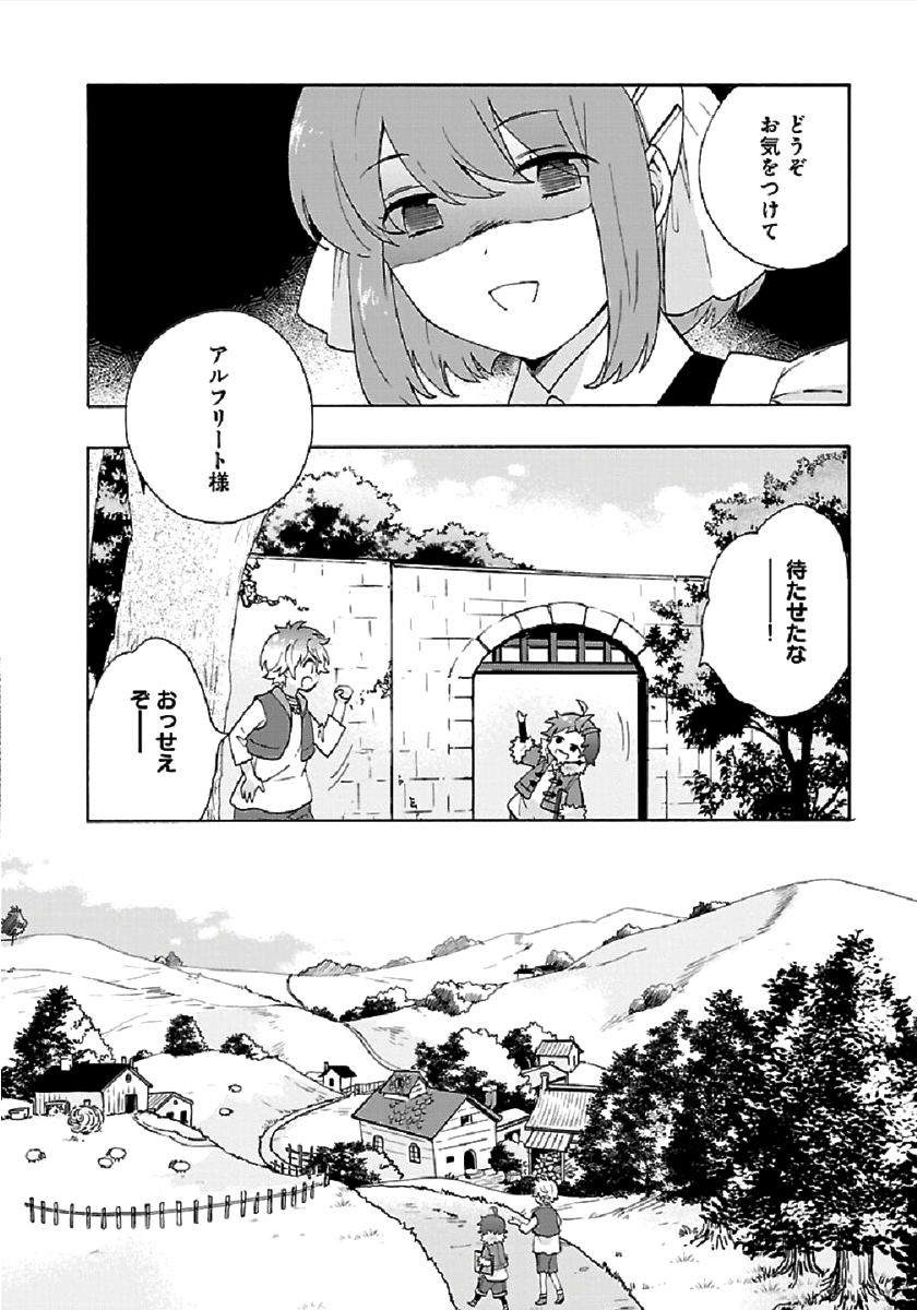Tensei Shite Inaka de Slowlife wo Okuritai Chap 32 - Next Chap 33