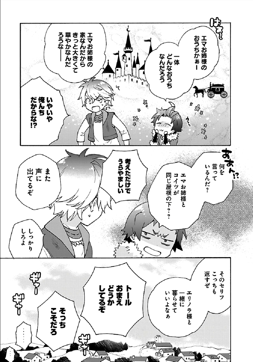 Tensei Shite Inaka de Slowlife wo Okuritai Chap 32 - Next Chap 33