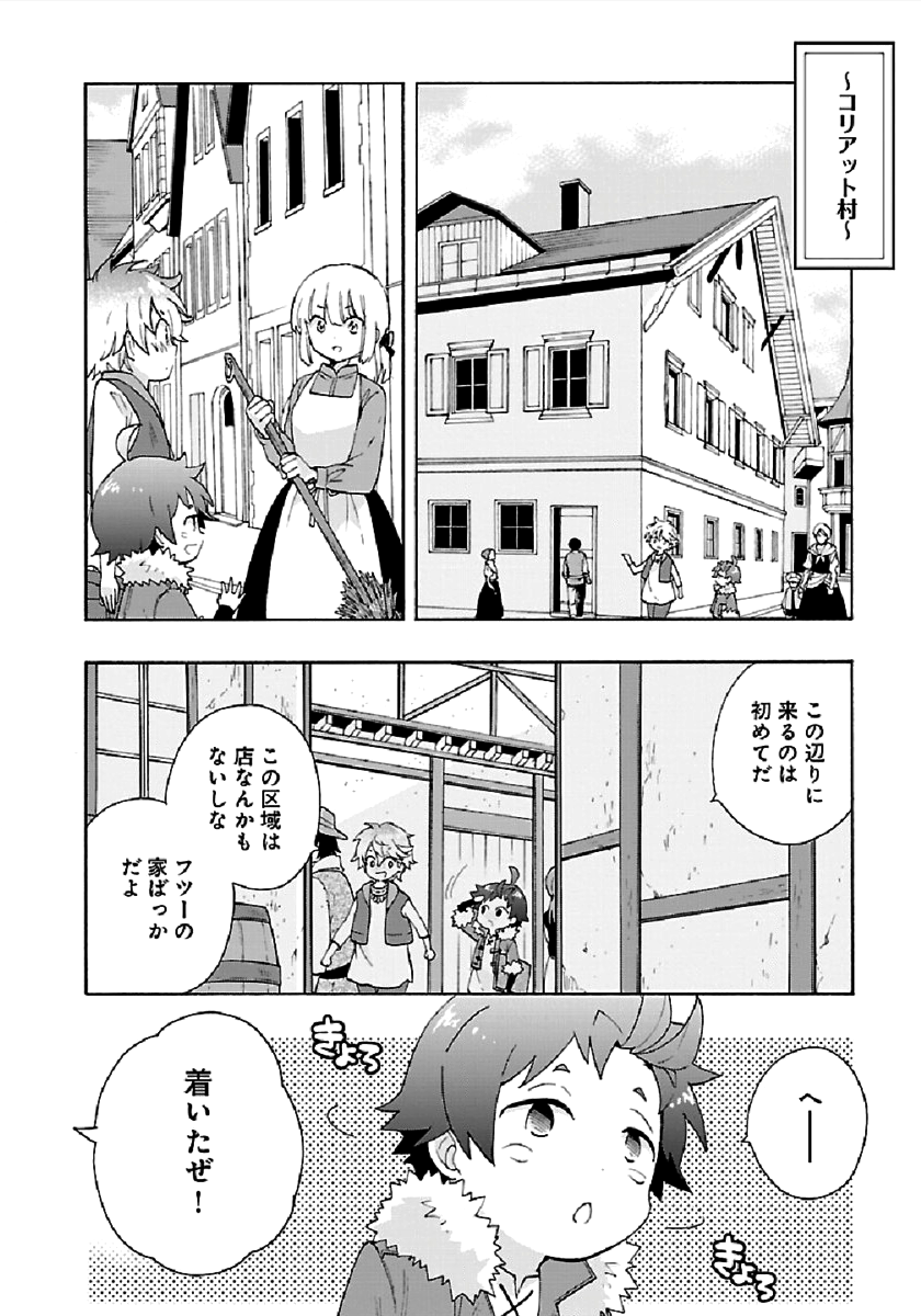 Tensei Shite Inaka de Slowlife wo Okuritai Chap 32 - Next Chap 33