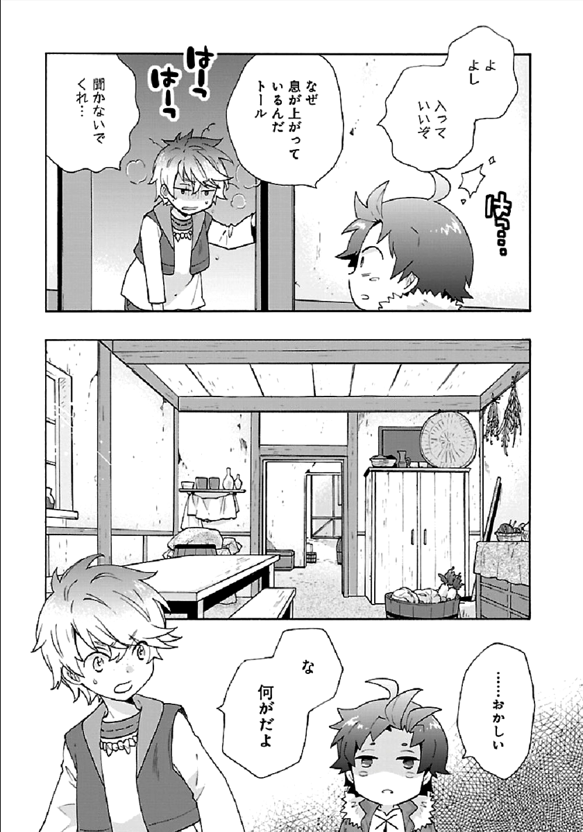 Tensei Shite Inaka de Slowlife wo Okuritai Chap 32 - Next Chap 33