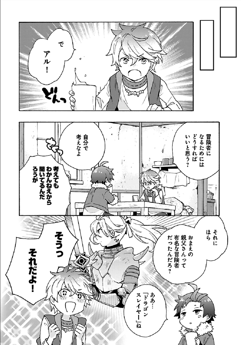 Tensei Shite Inaka de Slowlife wo Okuritai Chap 32 - Next Chap 33
