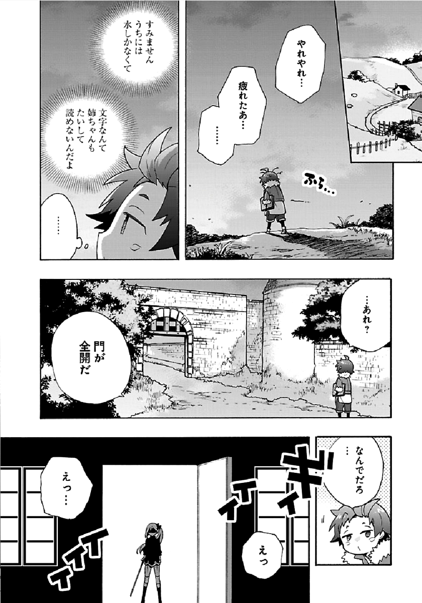 Tensei Shite Inaka de Slowlife wo Okuritai Chap 32 - Next Chap 33