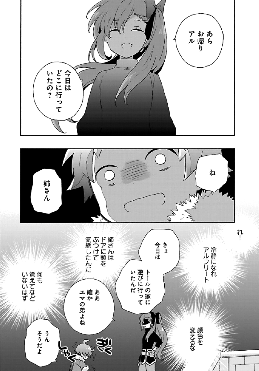 Tensei Shite Inaka de Slowlife wo Okuritai Chap 32 - Next Chap 33