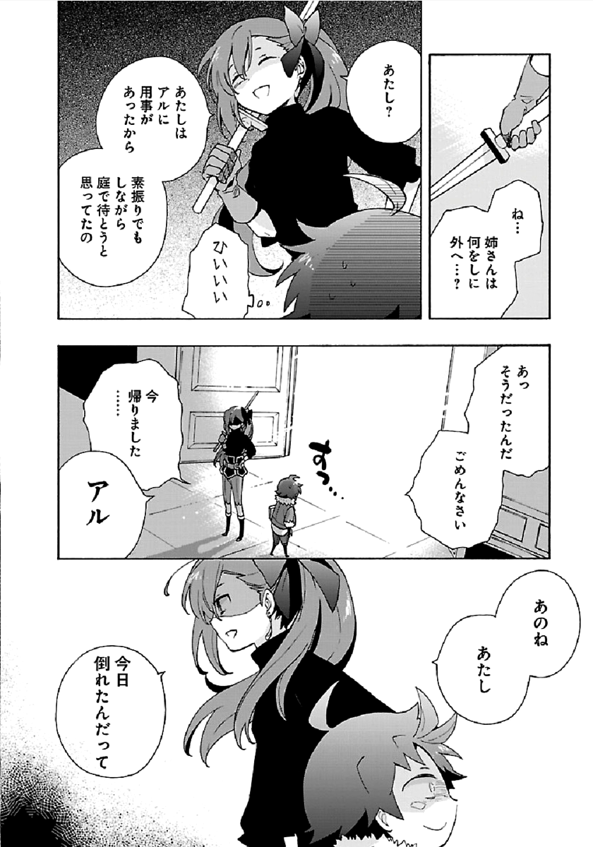 Tensei Shite Inaka de Slowlife wo Okuritai Chap 32 - Next Chap 33