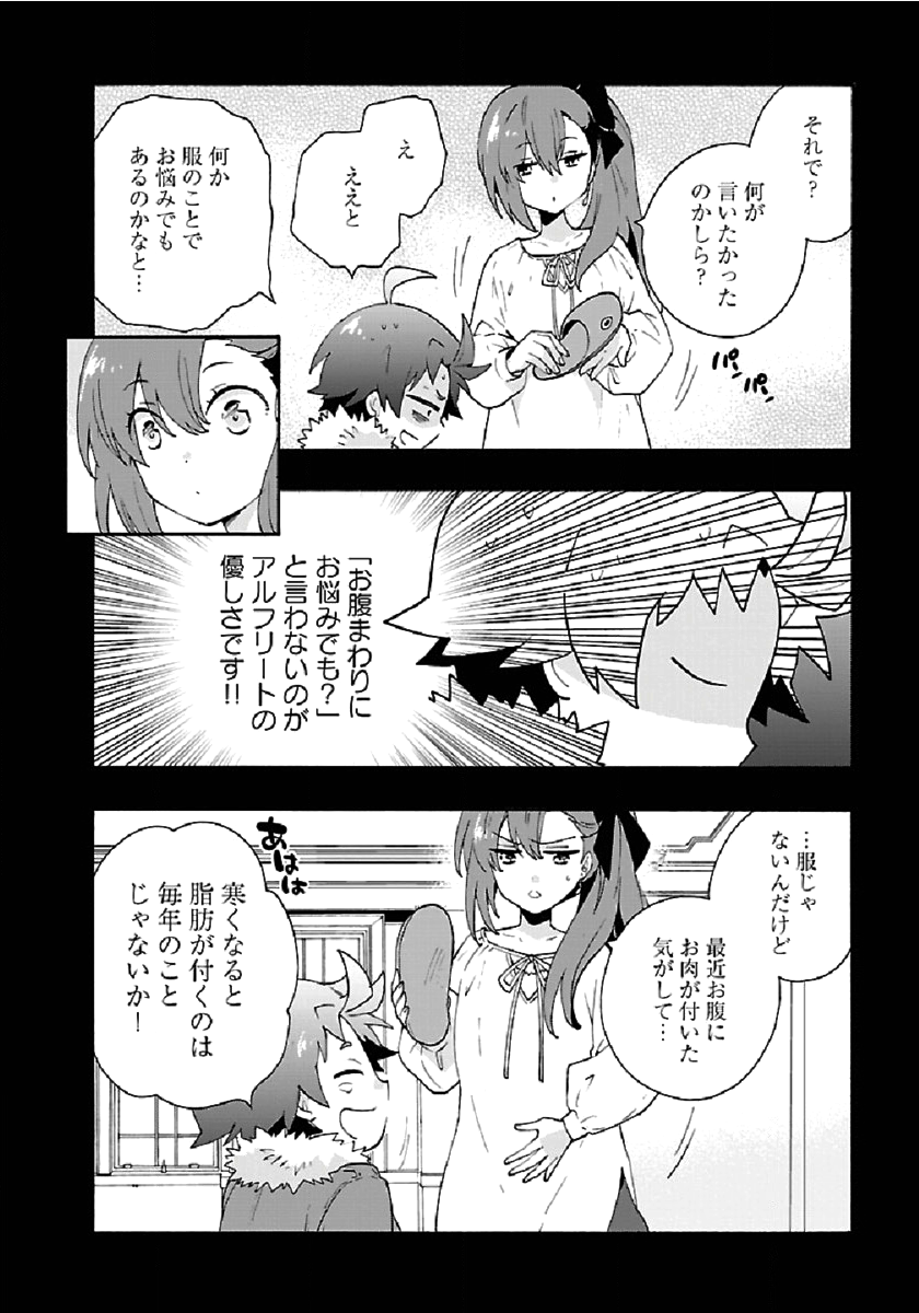 Tensei Shite Inaka de Slowlife wo Okuritai Chap 34 - Next Chap 35