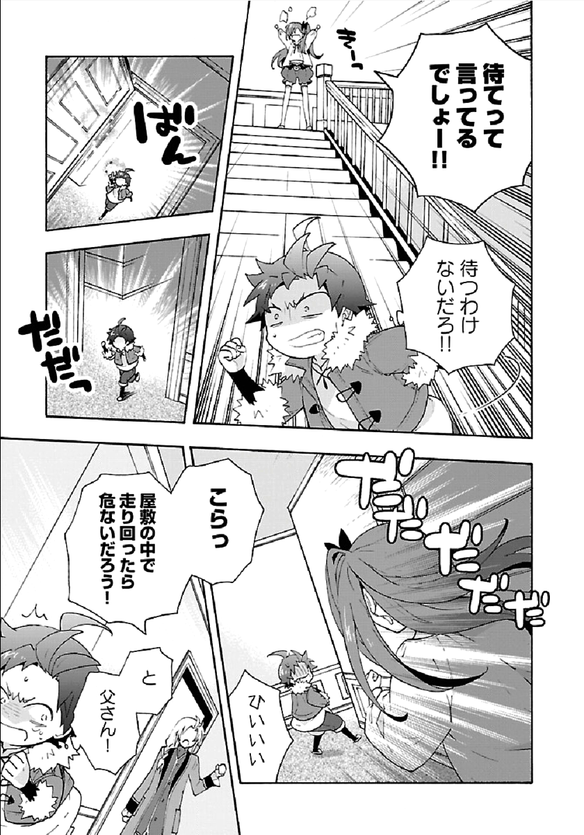 Tensei Shite Inaka de Slowlife wo Okuritai Chap 34 - Next Chap 35
