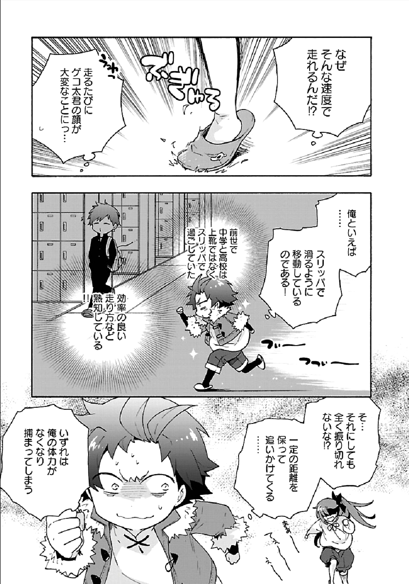 Tensei Shite Inaka de Slowlife wo Okuritai Chap 34 - Next Chap 35