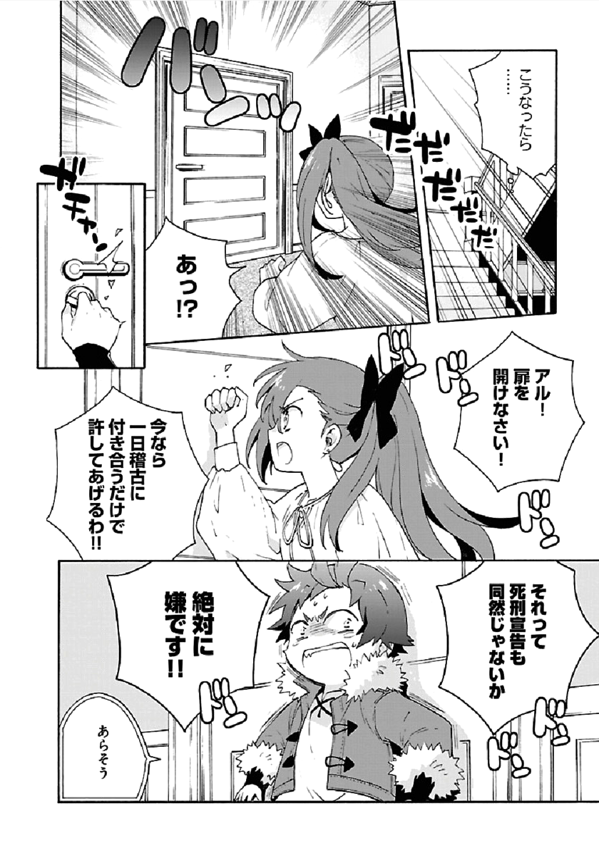 Tensei Shite Inaka de Slowlife wo Okuritai Chap 34 - Next Chap 35