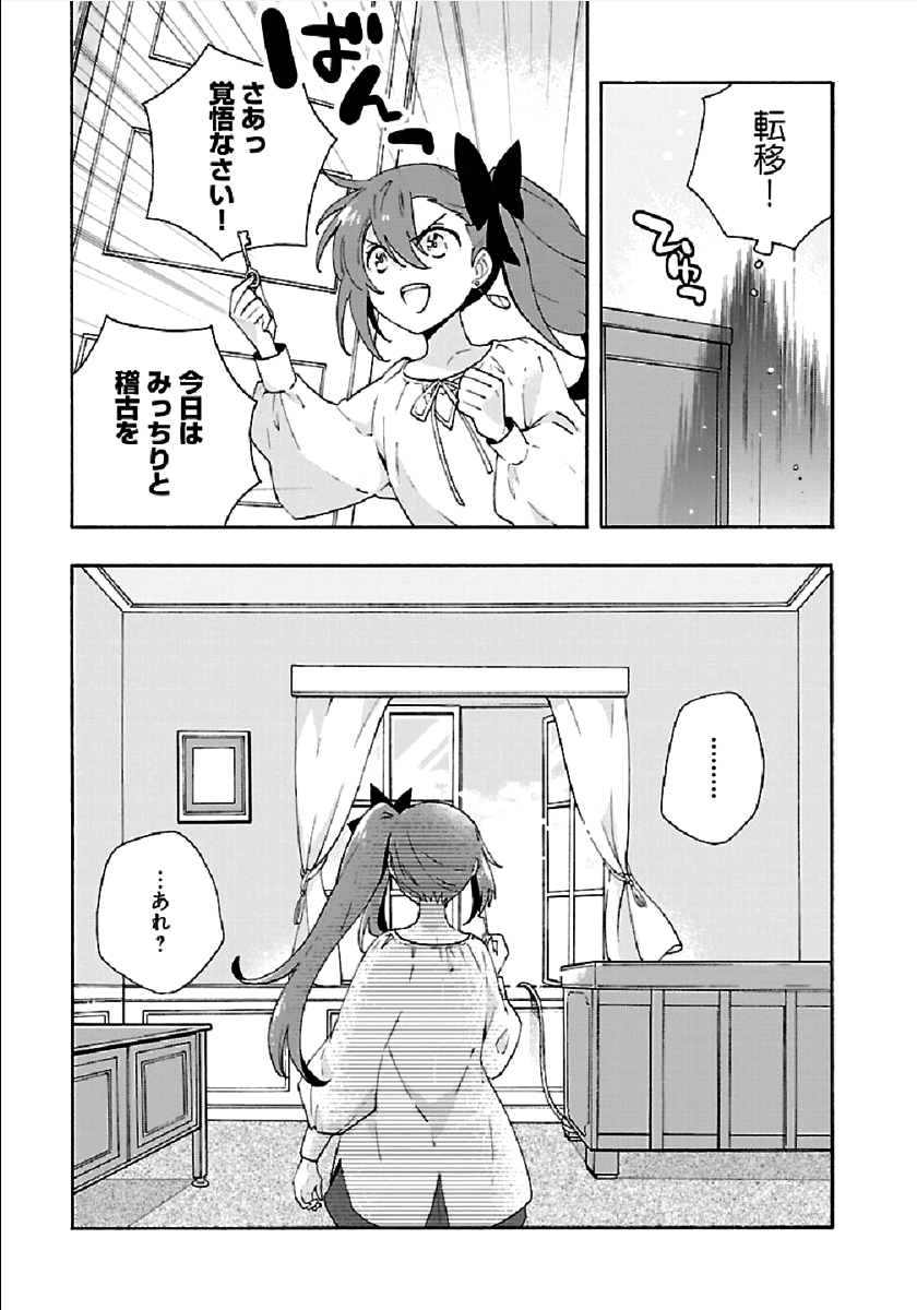 Tensei Shite Inaka de Slowlife wo Okuritai Chap 34 - Next Chap 35