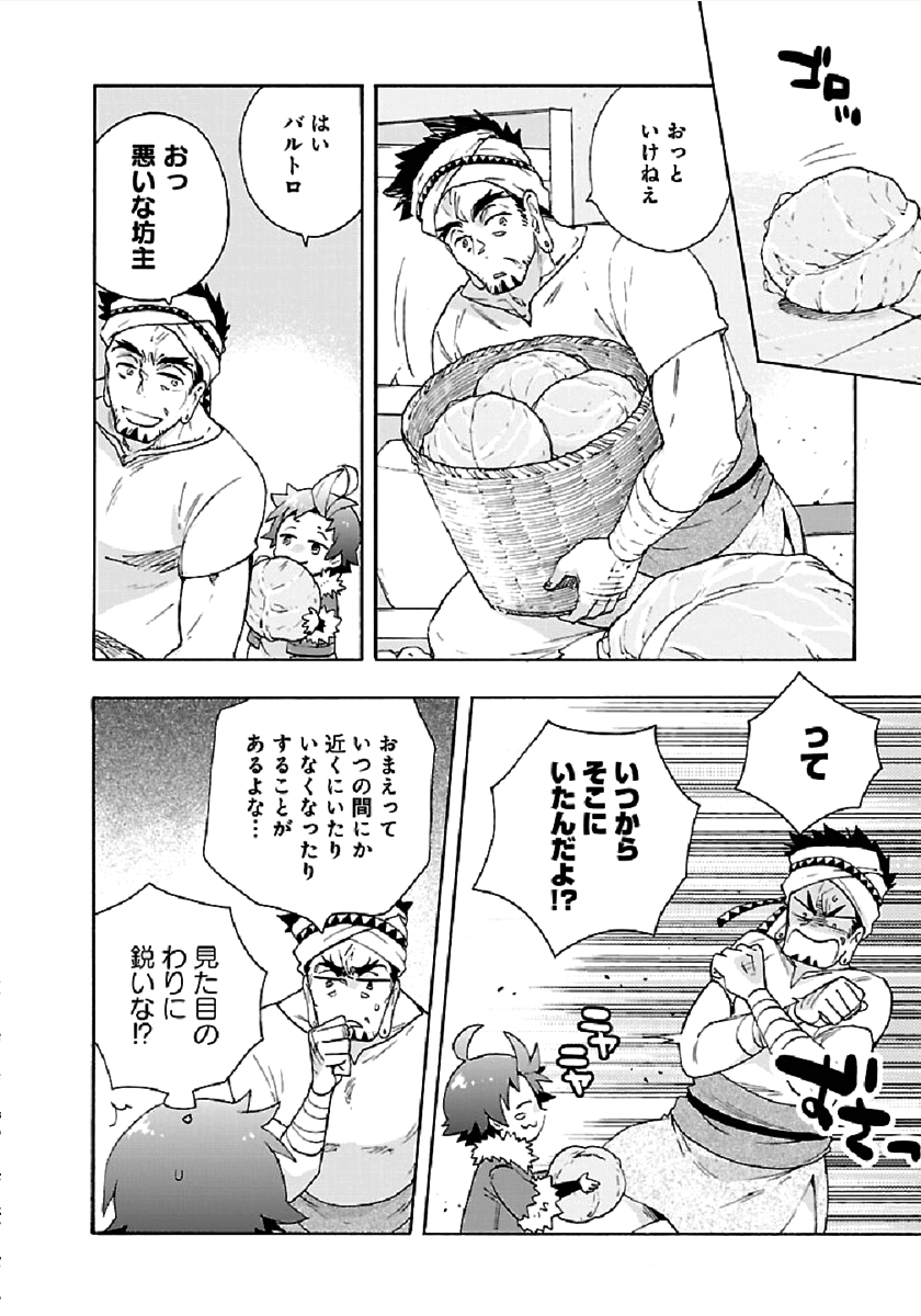 Tensei Shite Inaka de Slowlife wo Okuritai Chap 34 - Next Chap 35