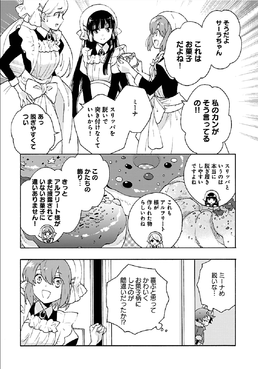 Tensei Shite Inaka de Slowlife wo Okuritai Chap 34 - Next Chap 35