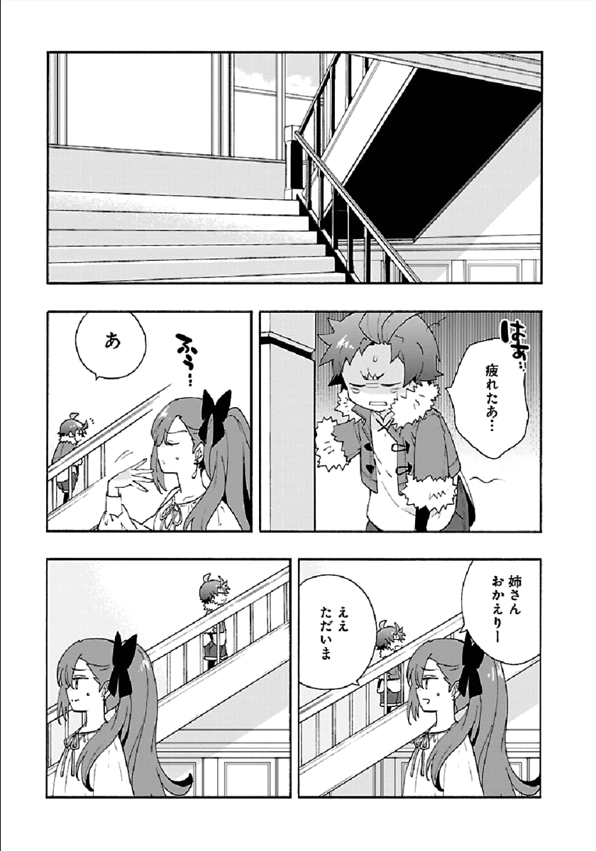 Tensei Shite Inaka de Slowlife wo Okuritai Chap 34 - Next Chap 35