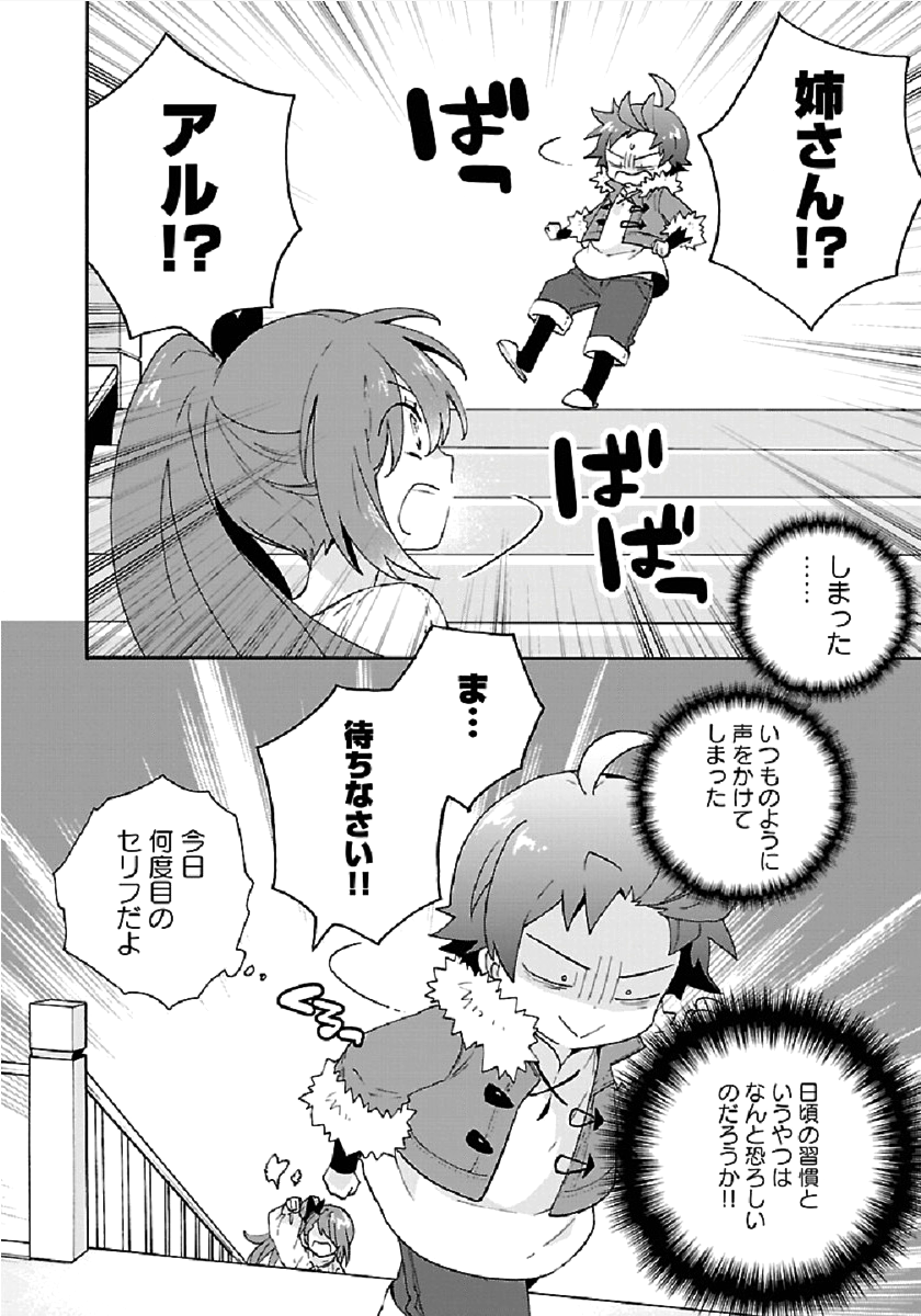 Tensei Shite Inaka de Slowlife wo Okuritai Chap 34 - Next Chap 35