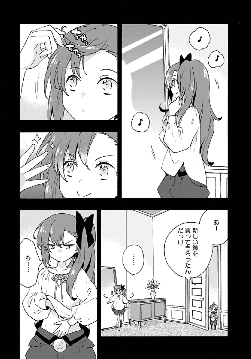 Tensei Shite Inaka de Slowlife wo Okuritai Chap 34 - Next Chap 35
