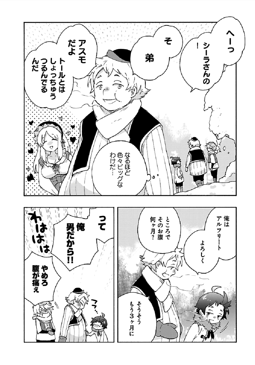 Tensei Shite Inaka de Slowlife wo Okuritai Chap 36 - Next Chap 37