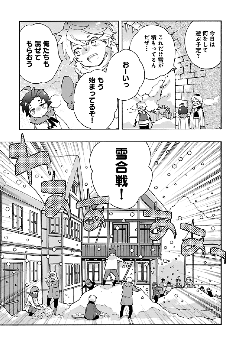 Tensei Shite Inaka de Slowlife wo Okuritai Chap 36 - Next Chap 37