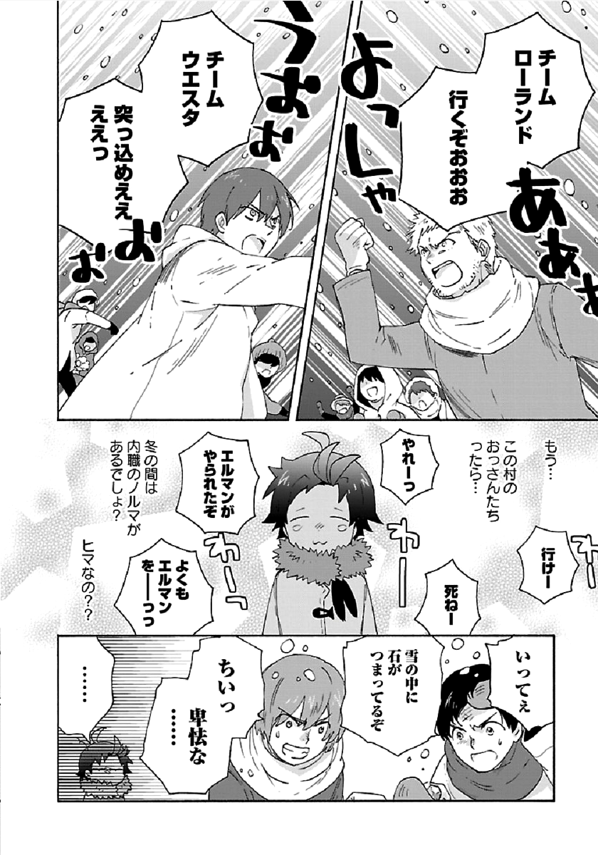 Tensei Shite Inaka de Slowlife wo Okuritai Chap 36 - Next Chap 37
