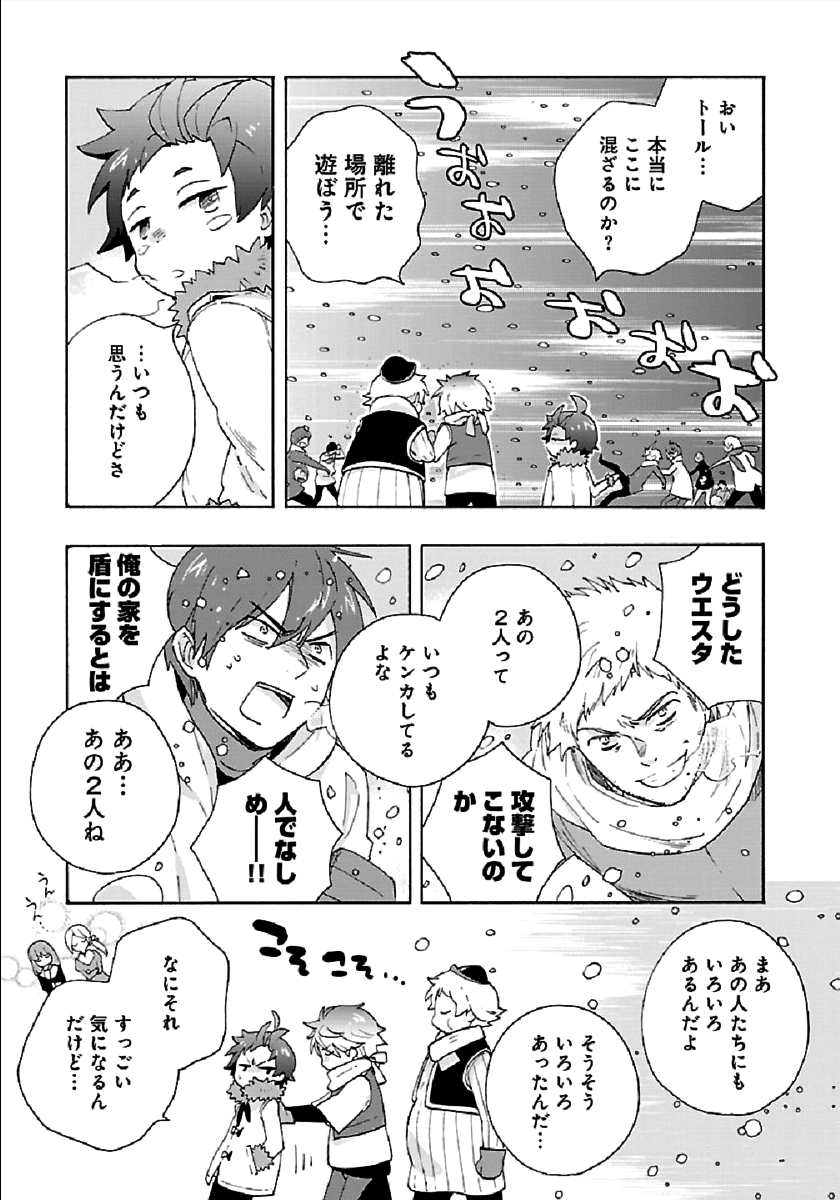 Tensei Shite Inaka de Slowlife wo Okuritai Chap 36 - Next Chap 37