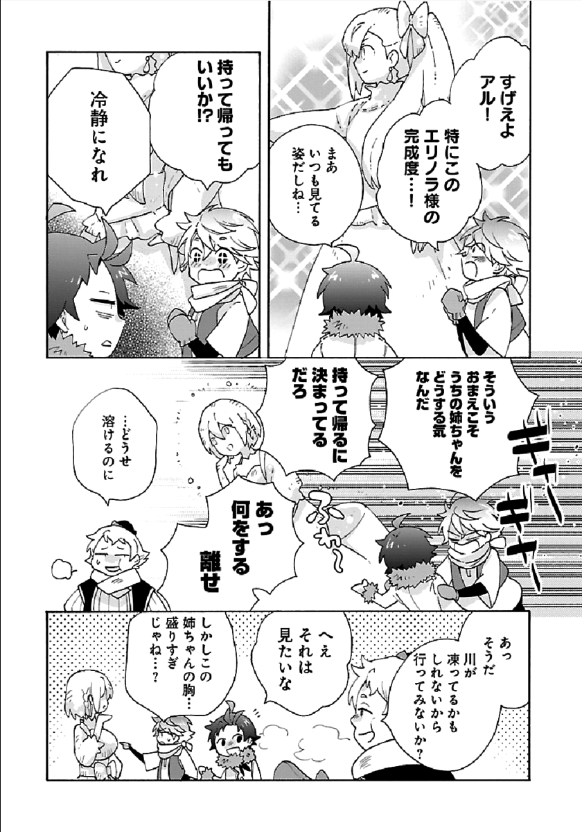 Tensei Shite Inaka de Slowlife wo Okuritai Chap 36 - Next Chap 37