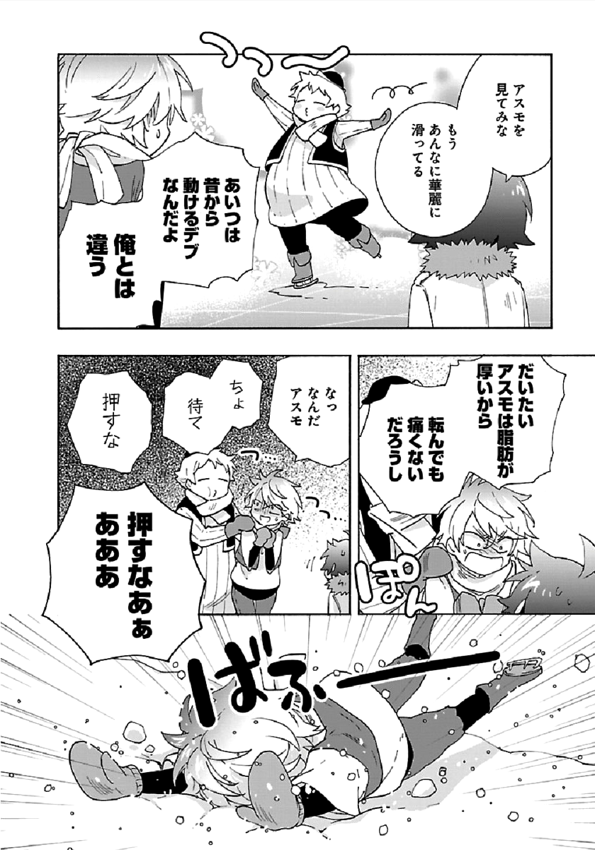 Tensei Shite Inaka de Slowlife wo Okuritai Chap 36 - Next Chap 37