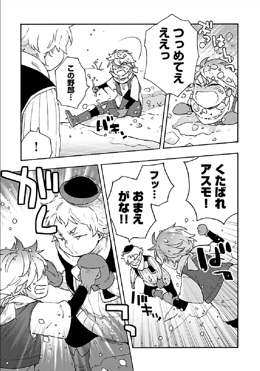 Tensei Shite Inaka de Slowlife wo Okuritai Chap 36 - Next Chap 37