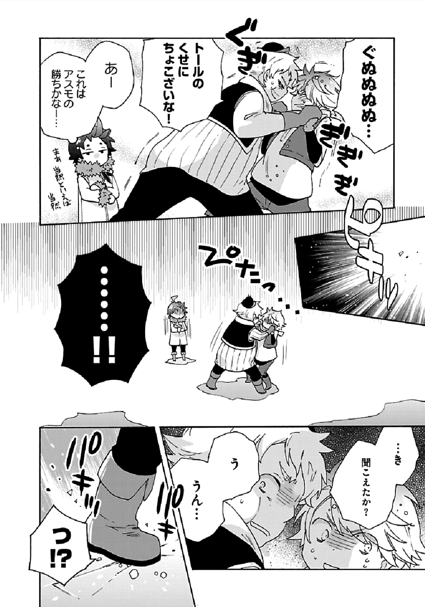 Tensei Shite Inaka de Slowlife wo Okuritai Chap 36 - Next Chap 37