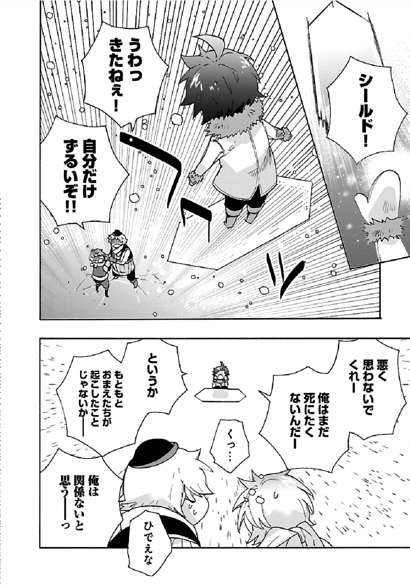 Tensei Shite Inaka de Slowlife wo Okuritai Chap 36 - Next Chap 37
