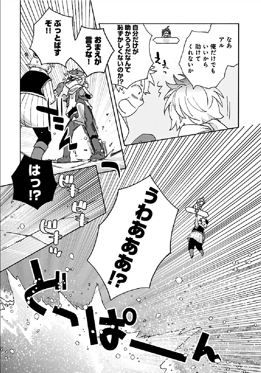 Tensei Shite Inaka de Slowlife wo Okuritai Chap 36 - Next Chap 37