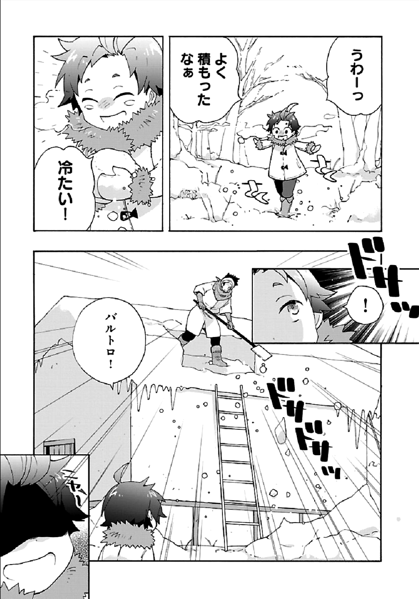 Tensei Shite Inaka de Slowlife wo Okuritai Chap 36 - Next Chap 37
