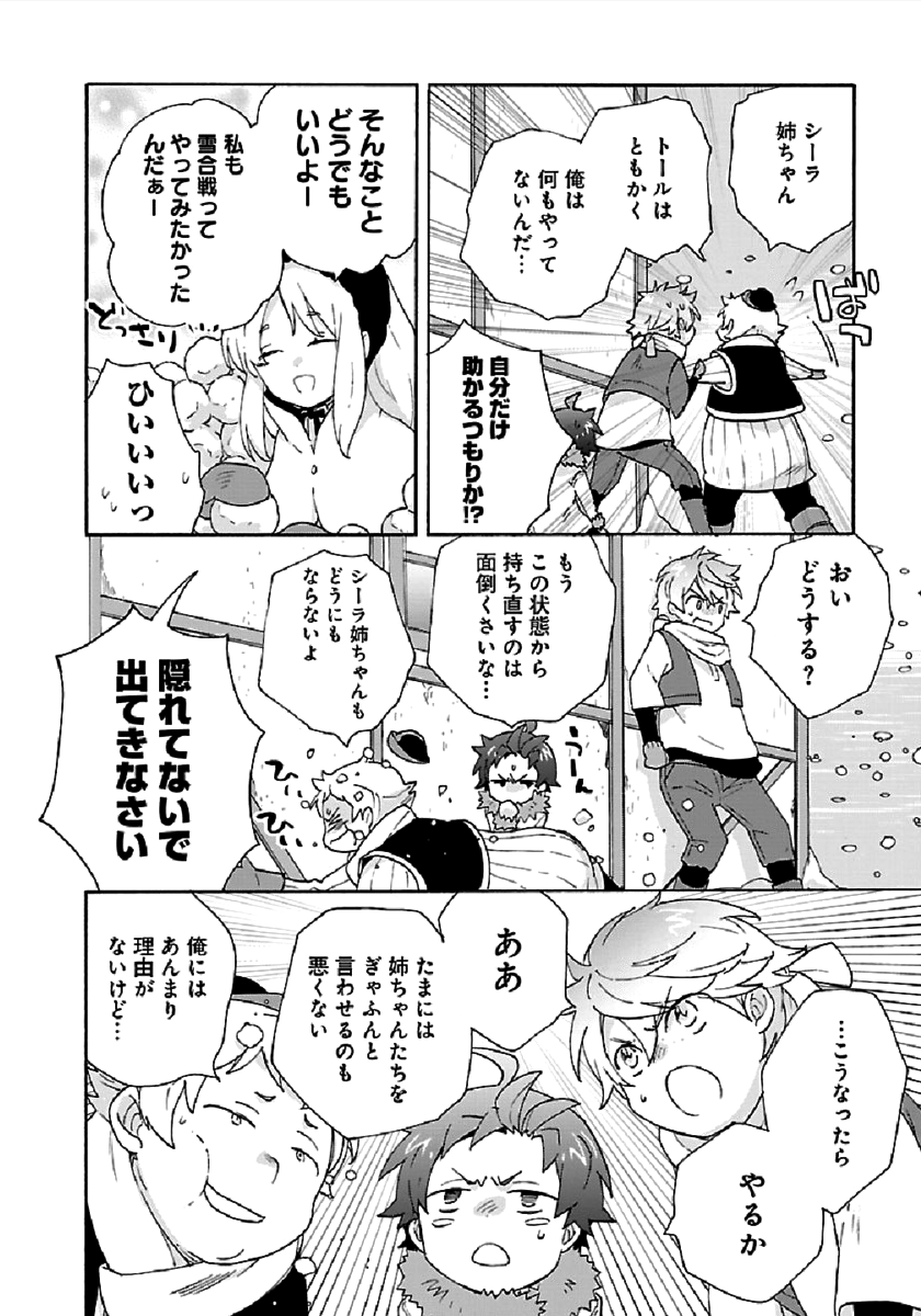 Tensei Shite Inaka de Slowlife wo Okuritai Chap 36 - Next Chap 37