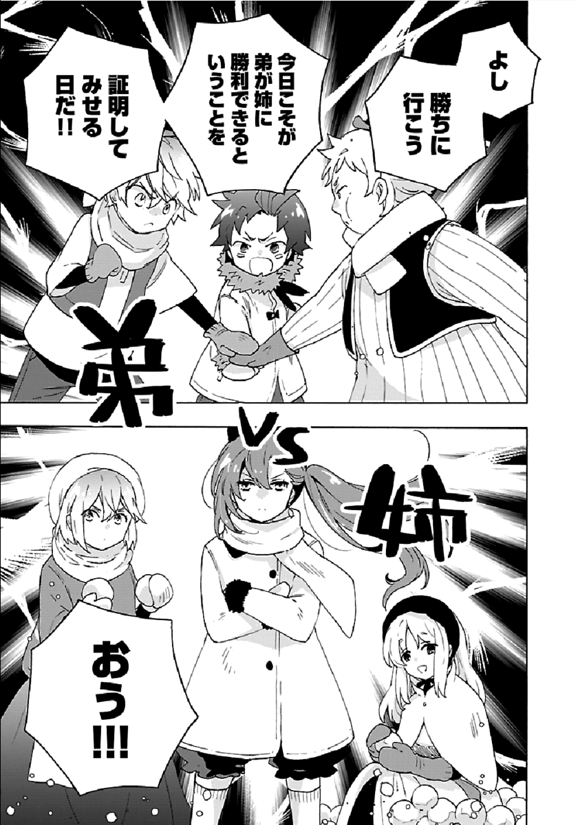 Tensei Shite Inaka de Slowlife wo Okuritai Chap 36 - Next Chap 37