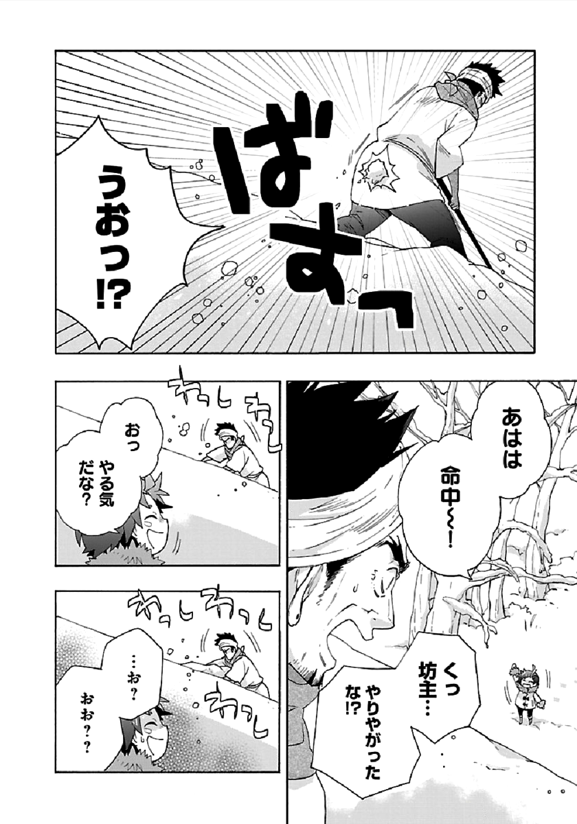Tensei Shite Inaka de Slowlife wo Okuritai Chap 36 - Next Chap 37