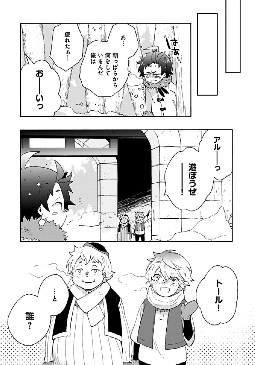 Tensei Shite Inaka de Slowlife wo Okuritai Chap 36 - Next Chap 37