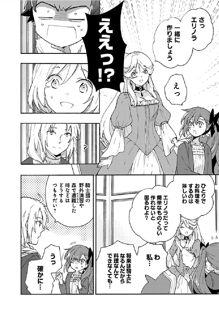 Tensei Shite Inaka de Slowlife wo Okuritai Chap 38 - Next Chap 39