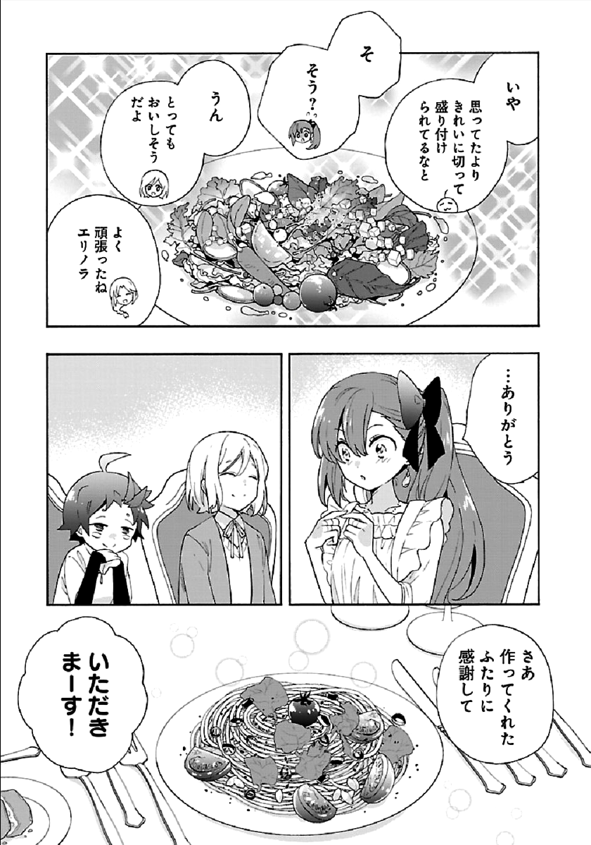 Tensei Shite Inaka de Slowlife wo Okuritai Chap 38 - Next Chap 39