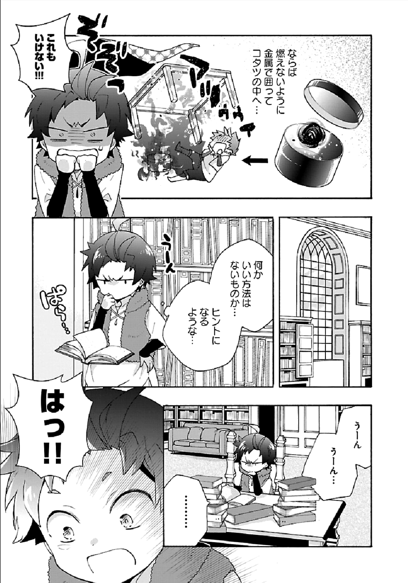 Tensei Shite Inaka de Slowlife wo Okuritai Chap 38 - Next Chap 39