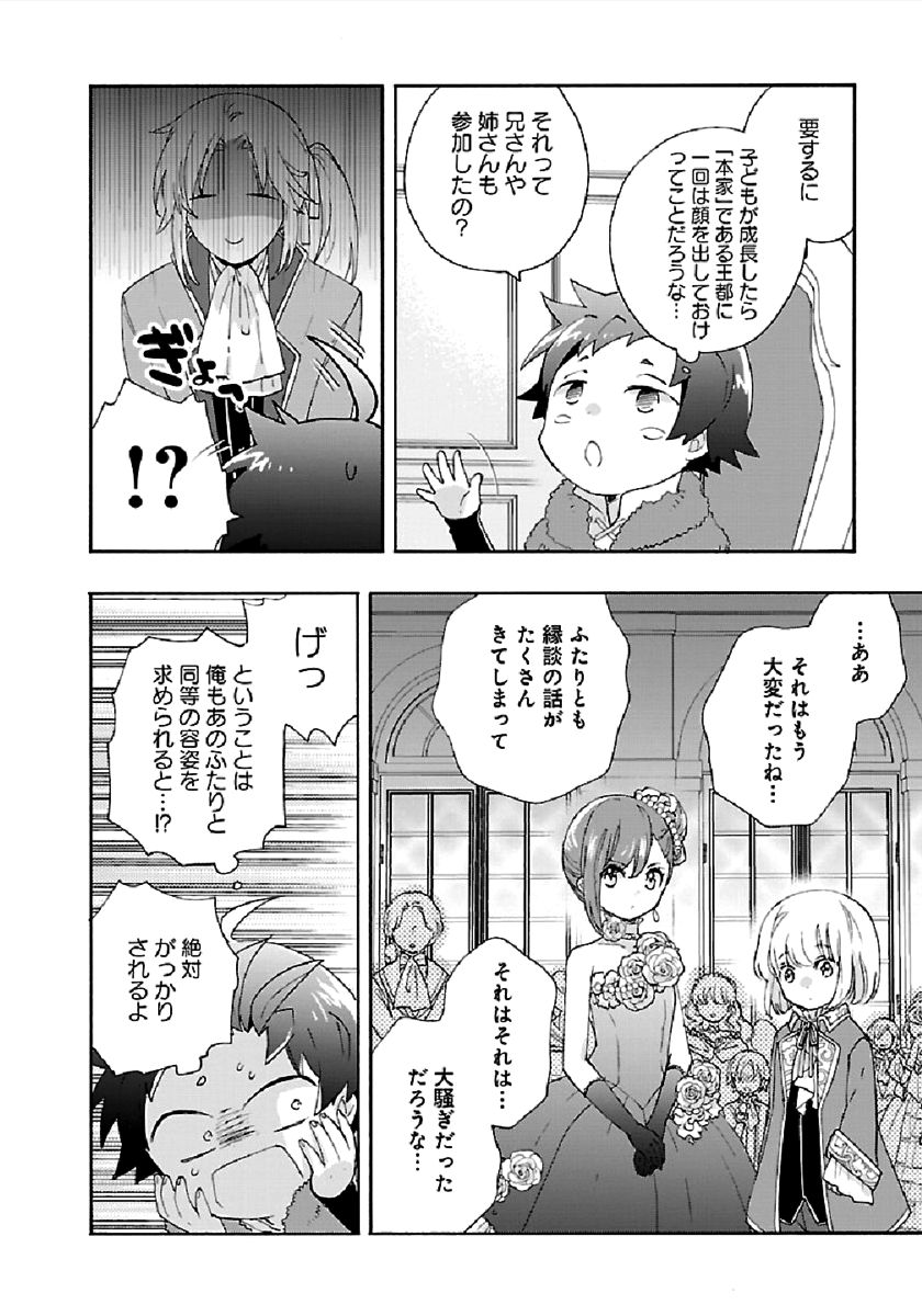 Tensei Shite Inaka de Slowlife wo Okuritai Chap 38 - Next Chap 39