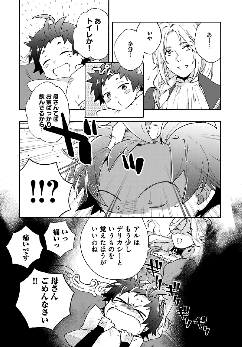 Tensei Shite Inaka de Slowlife wo Okuritai Chap 38 - Next Chap 39