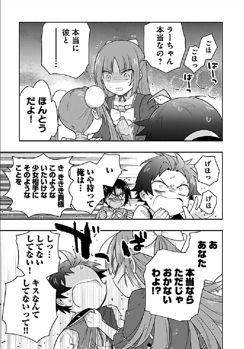 Tensei Shite Inaka de Slowlife wo Okuritai Chap 43 - Next Chap 44