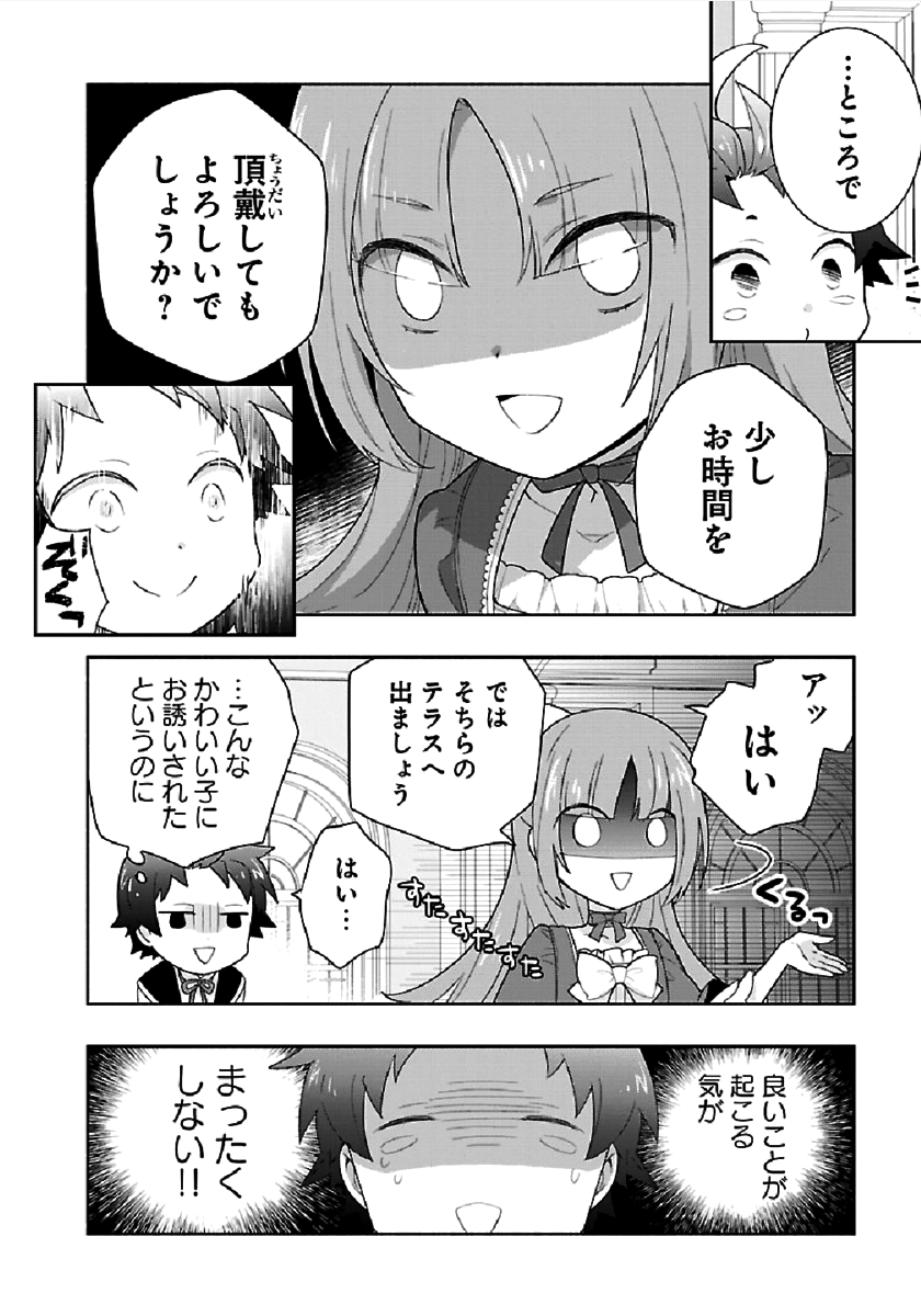 Tensei Shite Inaka de Slowlife wo Okuritai Chap 43 - Next Chap 44