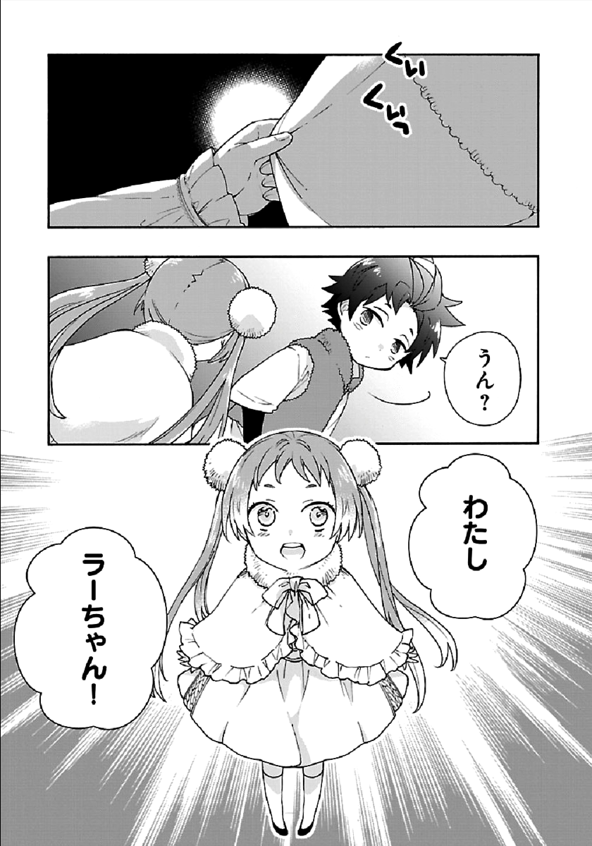 Tensei Shite Inaka de Slowlife wo Okuritai Chap 40 - Next Chap 41